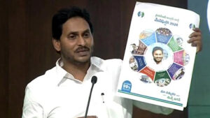 వేలంపాట మాదిరి వైసీపీ మేనిఫెస్టో..!?