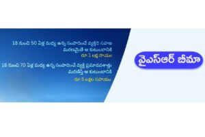 మేనిఫెస్టో మోసాలు : ఎలా చనిపోయినా రూ.లక్ష ఇస్తానన్నారే – గుర్తు రాలేదా ?