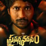Prasanna Vadanam Movie Telugu Review