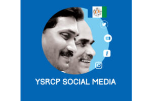 వైసీపీ సోషల్ మీడియా దుకాణ్  బంద్ !