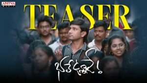 భ‌లే ఉన్నాడే టీజ‌ర్‌: ఏదో ‘తేడా’గా ఉందేంటి..?!