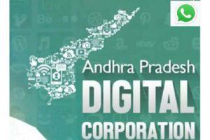 డిజిటల్ కార్పొరేషన్ – ప్రజాధనం మేసిన మరో ముఠా !