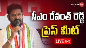 సీఎం రేవంత్ రెడ్డి ప్రెస్ మీట్ లైవ్