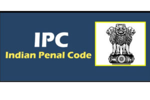 ఇక IPC లేదు.. విప్లవాత్మక మార్పు !