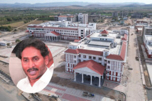 జగన్ బ్రాండ్ ఉత్తుత్తి మెడికల్ కాలేజీలు