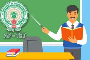 మెగా డీఎస్సీకి ముందు టెట్… స‌ర్కార్ కీల‌క ప్ర‌క‌ట‌న‌