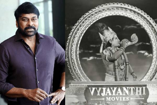 vyjayanthi films birthday gift to chiranjeevi