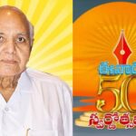 Eenadu 50 years celebration