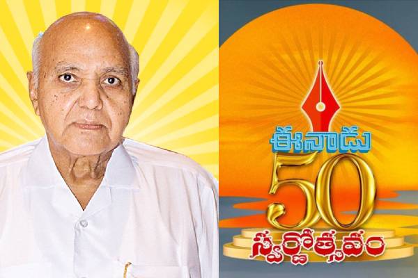 Eenadu 50 years celebration