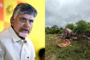 ఆ కూలిన హెలికాఫ్టర్ చంద్రబాబు కోసం తెస్తున్నదే – కుట్ర ఉందా ?