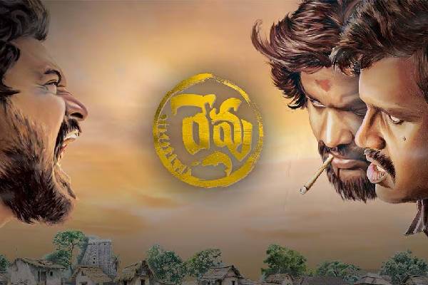 Revu Movie Telugu Review