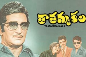 Tatamma Kala Movie