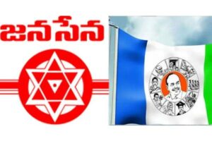 జనసేనలో చేరిన వైసీపీ క్యాడర్‌ రచ్చ !