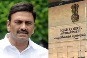 రఘురామ క‌స్టోడియ‌ల్ టార్చ‌ర్ కేసు- హైకోర్టులో కీల‌క విచార‌ణ