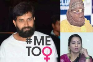 ఇండస్ట్రీ #MeToo : నాణేనికి  మరో వైపు లేదా !?