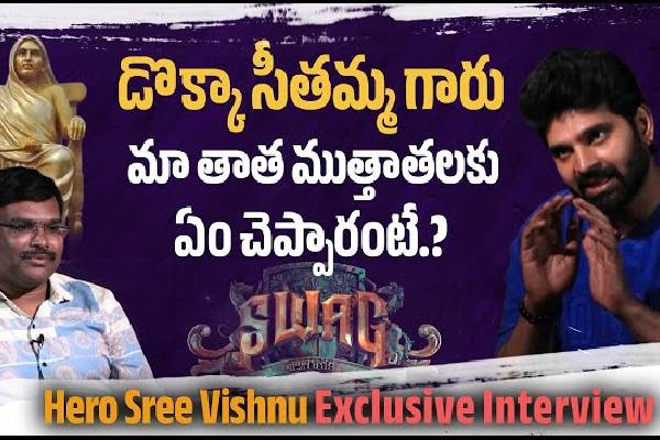 swag movie exclusive interview with sree vishnu