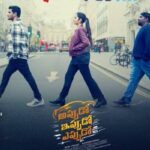 Appudo Ippudo Eppudo Movie Review