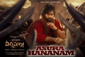 పౌరుషాన్ని రగిలించిన పవన్ కళ్యాణ్