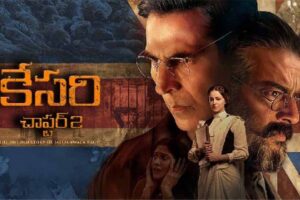 ‘కేసరి ఛాప్టర్ 2’  రివ్యూ: నెత్తుటి చరితకు తెర రూపం