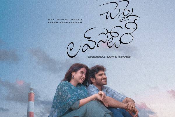 ఇది విన్నారా.. తొలిప్రేమ తోపు కాదంట