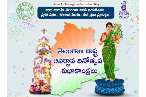 తెలంగాణ ఆవిర్భావ దినోత్సవం:  అభివృద్ధి దిశగా అడుగులు
