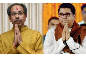 థాక్రేలు కలిస్తే శివసేన చేతికొస్తుందా ?