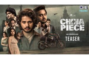 ‘చైనా పీస్’.. సంథింగ్ స్పెషల్