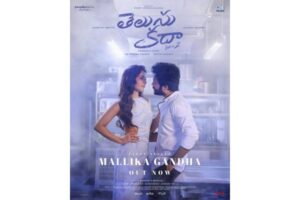 సిద్ధు.. మాంగల్యం కట్టే సమయం