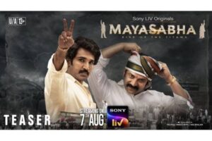 మయసభ: రెడ్డి, నాయుడు పొలిటికల్ ప్రకంపనలు