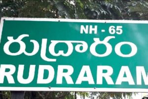 సిటీకి కాస్త దూరం కానీ రుద్రారం మిడిల్ క్లాస్‌కు చేరువ !