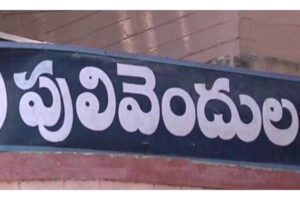 పులివెందుల స్కూళ్ల అభివృద్ధిని చూస్తారా !?