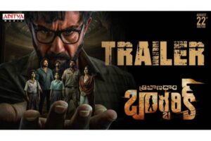 ‘బార్బ‌రిక్’ ట్రైల‌ర్‌: తోట‌మాలి.. ఓ గులాబీ మొక్క క‌థ‌!