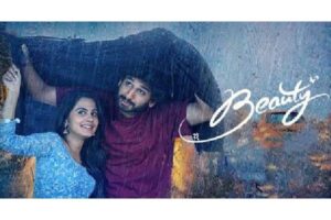 బ్యూటీ: క్రింజ్ కాదు..సీరియస్ మేటర్