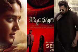 సెప్టెంబ‌రు… కొడ‌తారా బ్లాకుబ‌స్ట‌రూ..!