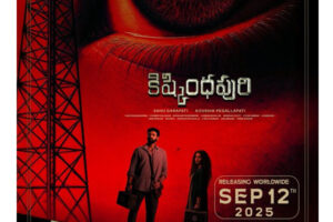 ‘కిష్కింధ‌పురి’ ట్రైల‌ర్‌:  ఆఖ‌ర్లో అనుప‌మ విశ్వ‌రూపం