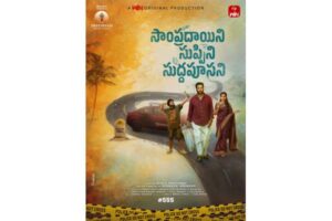 భ‌లే ఫ్యామిలీ.. అంతా క్రిమిన‌ల్సే!