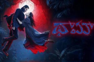 థామా రివ్యూ: రక్తం తాగే ప్రేమికులు