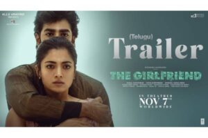 ‘గాళ్‌ఫ్రెండ్’ ట్రైలర్‌:  ఓ క్యారెక్ట‌ర్ లేని కూతురి క‌థ‌