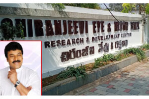 చిరంజీవి చారిటబుల్ ట్రస్ట్‌కు FCRA అనుమతి