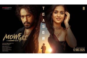 “మోగ్లీ” టీజర్: అడవిలో సీతారాముల ప్రేమకథ