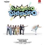 enugu thondam ghatikachalam review
