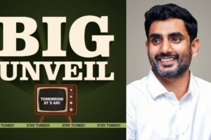 గురువారం ఉ.9కి ఏపీకి లోకేష్ సూపర్ గుడ్ న్యూస్ !