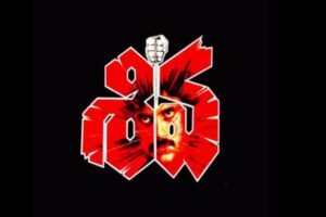 శివ.. కొత్తగా ఏముంది ?