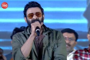 ప్ర‌భాస్ స్పీచుకి ఫిదా