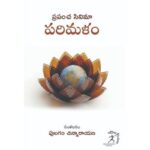 Prapancha Cinema Parimalam