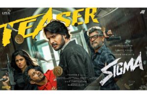 ‘సిగ్మా’ టీజ‌ర్‌:  సందీప్ ఎలాగైనా మార‌తాడు