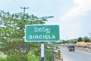 సర్పంచ్ పోరు: సిద్దిపేట ఓకే.. సిరిసిల్ల షాకే !