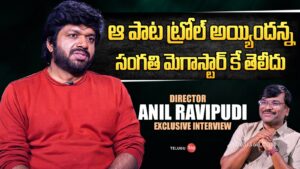 Video: Anil Ravipudi Exclusive Interview
