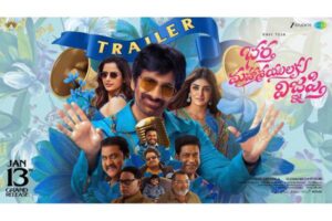 భర్త మహాశయులకు షో బుక్ చేసిన రవితేజ