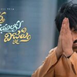 Bhartha Mahasayulaki Wignyapthi Movie Telugu Review